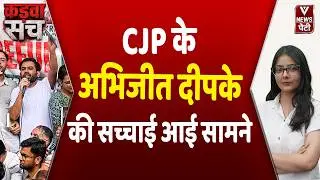 CJP के अभिजीत दीपके की सच्चाई आई सामने | Abhijeet Dipake | PM Modi | Sonam Wangchuk | Jantar Mantar