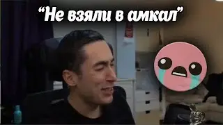 RISENHAHA реакция после финала ХОЧУ В АМКАЛ 2