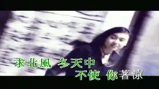 不會哭於你面前  （音樂）楊采妮