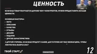 Определение ценности нашего продукта