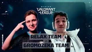 Relax Team VS Gromozeka Team. BetBoom VALORANT League: Winter