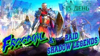 Raid Shadow Legends #15