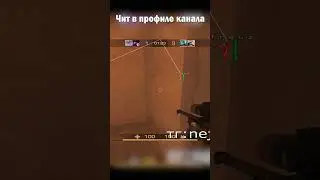 #стандоффчит