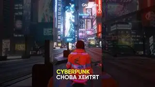 CYBERPUNK 2077 СНОВА ОБДЕЛАЛСЯ 💩 Games News 