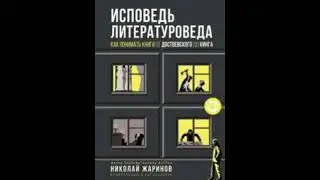 обзор