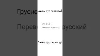 Зачем тут перевод?