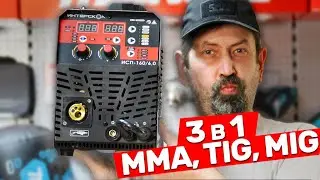 МультиСварка Интерскол 3 в 1