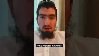 ДАГЕСТАН!! Что делать?? Куфровая психологиня