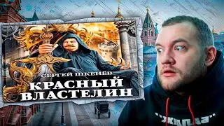 КУЗЬМА СМOТPИТ 