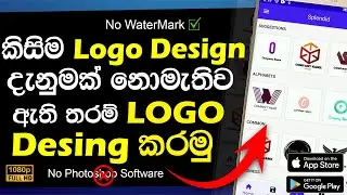 How to create Professional Logo on your mobile phone sinhala |@LakshithaBro