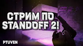 Играем в Standoff2 и Geometry Dash !