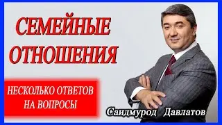 Family Relations. Saidmurod Davlatov