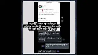 Facebook page is at risk ! page risk to green