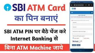 How To Generate SBI ATM Card Pin Through Internet Banking | How To Generate ATM Pin SBI Online 2022