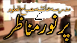 MADARSA AYESHA MISBAH UL ULOOM  مدرسہ عائشہ مصباح العلوم  #difaeislammedia #muftitanveersahab