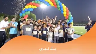 برمو يلا نجري