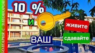 Солнечный берег, Квартиры в рассрочку, Новости, Сезон