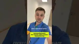 Рак шейки матки #ракматки #рак #ракшейкиматки #онкология #docalexlife #врач #советыврача
