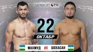 МУРОДОВ ЛИГАСИДА ШОХАСАН КИЙИН ЖАНГ УТКАЗДИ