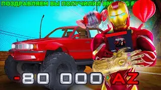 КУПИЛ BMW BIG FOOT за 80.000 AZ НА Arizona Rp 