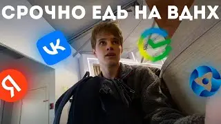 ЛУЧШАЯ ВЫСТАВКА в МИРЕ ЗА 0$?