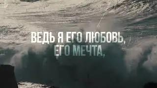 Песня о Боге 80 (Падневичи)
