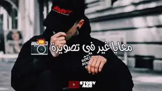 Djalil Palermo Bravo statut Whatsapp 2021 _ مسلسل حجرات 7 _