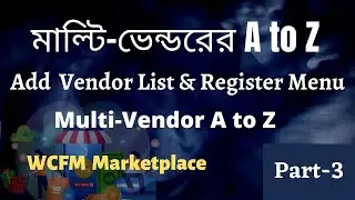 How to Add Store List & Vendor Register menu in WCFM Multi-Vendor Marketplace plugin | Part 3