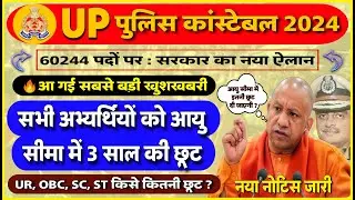 🔥UP POLICE CONSTABLE 60244 POST - REGISTRATION? || UP POLICE CONSTABLE ONLINE APPLY PROCESS STEP