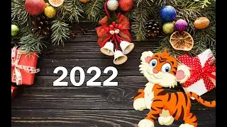 Новогодний Концерт 2022