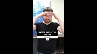 Как найти закрытые задачи обучения в полной версии Битрикс24. 