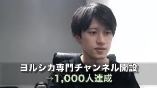 「ヨルシカ専門チャンネル」1000人達成したので宣伝します