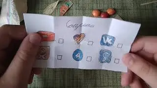 Оокрываю бумажные сюрпризы