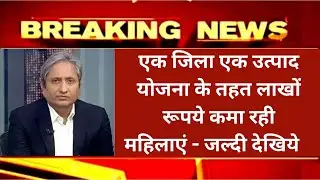 स्वयं सहायता समूह की महिलाएं लाखों कमा रही हैं|up bc sakhi news today |bc sakhi yojana 