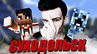 Отсосали в Майнкрафт Хардкор, КС ТЫ СЛЕДУЮЩИЙ!!!!!