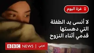 بعد قصف عنيف فتاة تجتمع بصديقتها على الهواء | بودكاست غزة اليوم