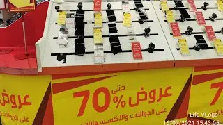 Hyper Panda Offers Today! Jeddah! 70% Discount ! MOBILE OFFERS