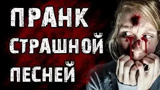 СТРАШИЛКИ НА НОЧЬ - Смертельный пранк - СТРАШНЫЕ ИСТОРИИ - Парень РЕАЛЬНО УМЕР после ПРАНКА