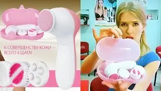 НАБОР ДЛЯ УХОДА ЗА КОЖЕЙ ЛИЦА /  САЛОННЫЙ УХОД ДОМА