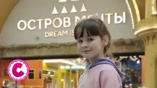 Остров мечты.   Московский Диснейленд.  Самый большой парк аттракционов.  Тематический парк.