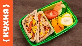 ДОМАШНЯЯ ПИТА С КУРИЦЕЙ | ЛАНЧ БОКС