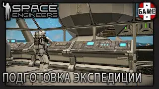 🔴Space Engineers | [ОПЕРАЦИЯ СПАСЕНИЕ] Экспедиция за топливом для ракеты