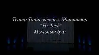 ТТМ 