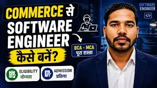 Kya Commerce wale Software Engineer ban sakte hai | Bcom to Software Engineer