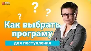 Первое, что нужно сделать при выборе ВУЗА ЗА ГРАНИЦЕЙ | ЗАДАЙ ЭТИ ВОПРОСЫ перед поступлением