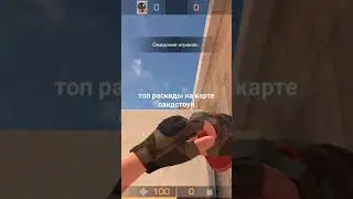 раскиды на карте сандстоун
