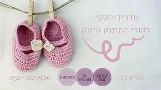מדריך הקקי להורי התינוק היונק