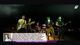 Мятный Бриз - City Lights  2014 (+отзывы)