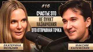 Екатерина Мельник - про разницу кино в России и Америки, успех и заветное желание.