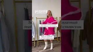 Хочешь изменить свой имидж, но не знаешь с чего начать? ⤵️https://vk.me/shop.zolotay